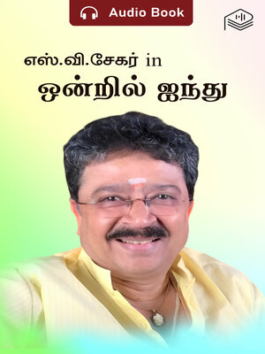 cover image of Ondril Ainthu
